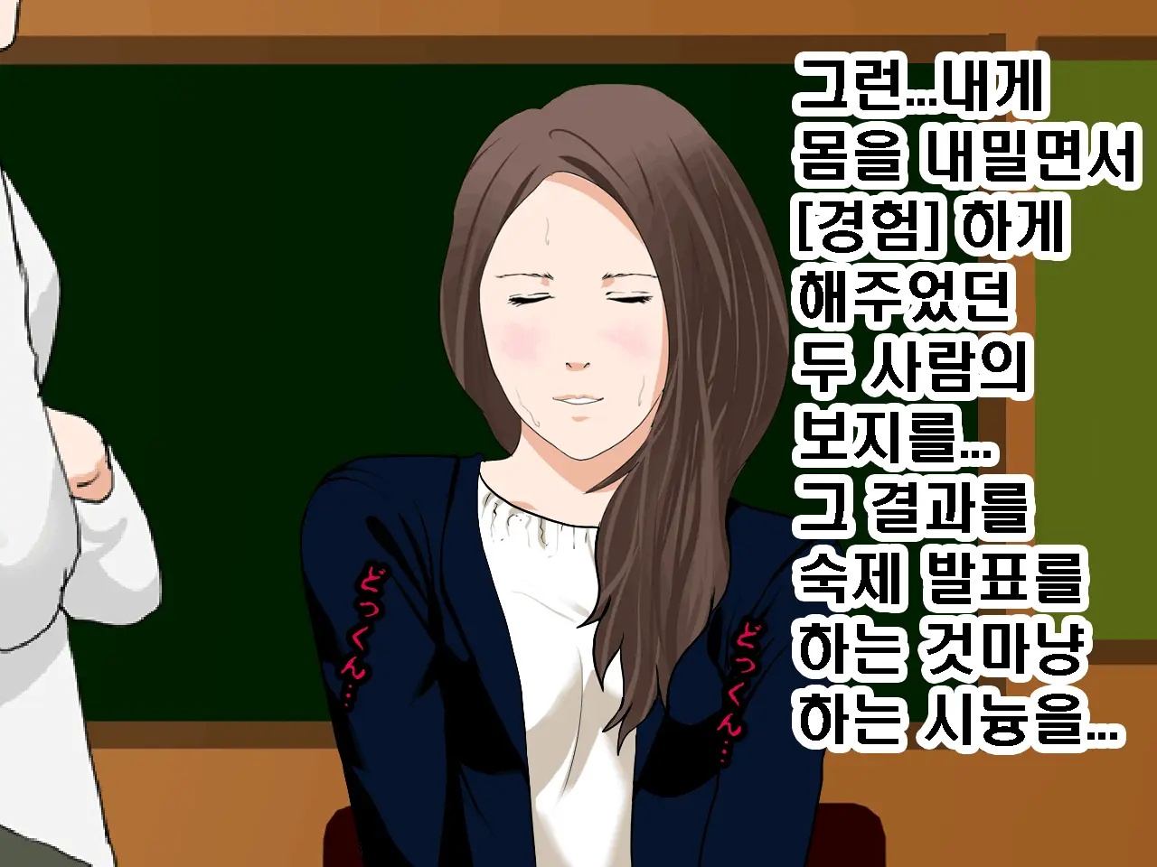 Saimin Seikyouiku 6 | 최면성교육 제6화
